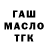 ТГК концентрат Damir Nadiyev
