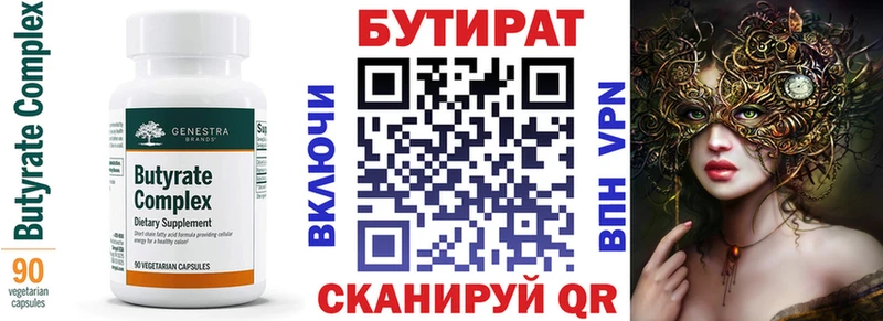 БУТИРАТ оксана  Спас-Клепики 