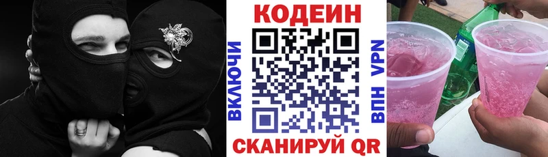 Codein Purple Drank  закладка  Спас-Клепики 
